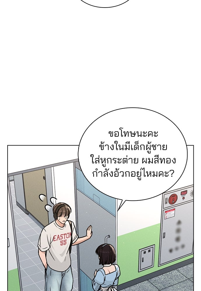 รีวิวที รักนี้กี่คะแนน? - หน้า 72