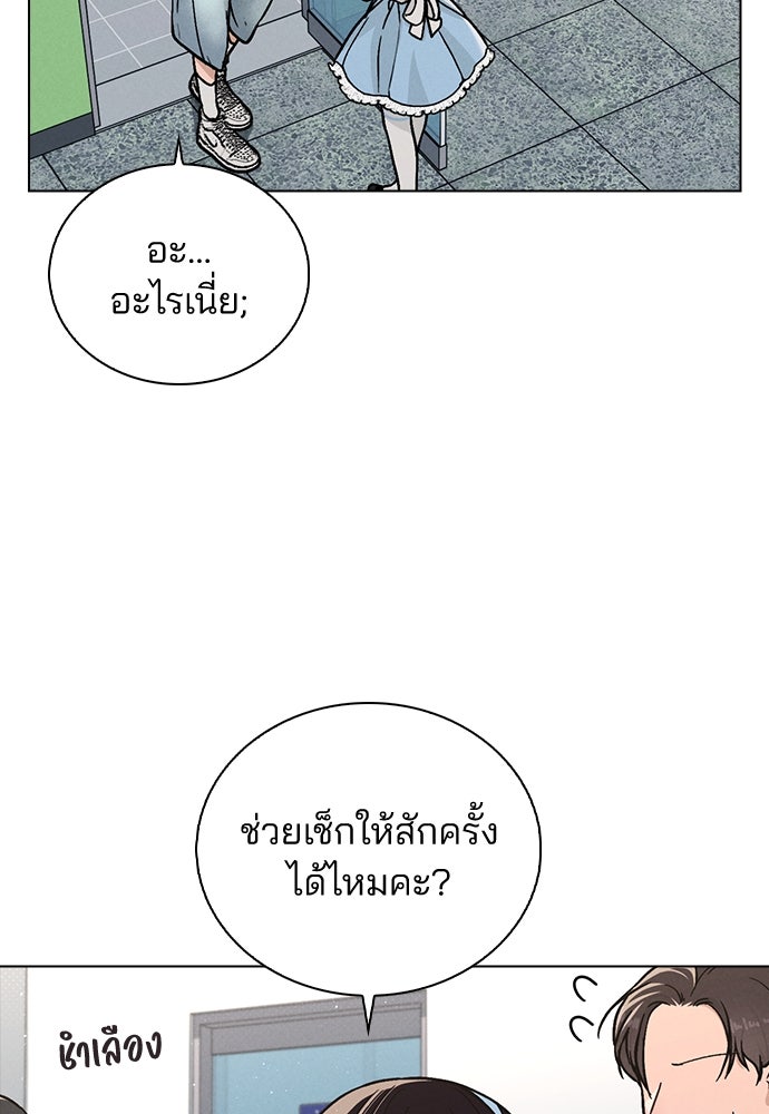 รีวิวที รักนี้กี่คะแนน? - หน้า 73
