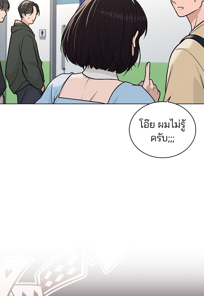 รีวิวที รักนี้กี่คะแนน? - หน้า 74