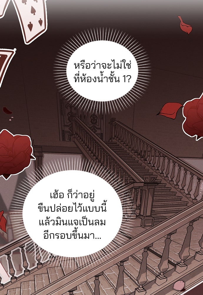 รีวิวที รักนี้กี่คะแนน? - หน้า 75