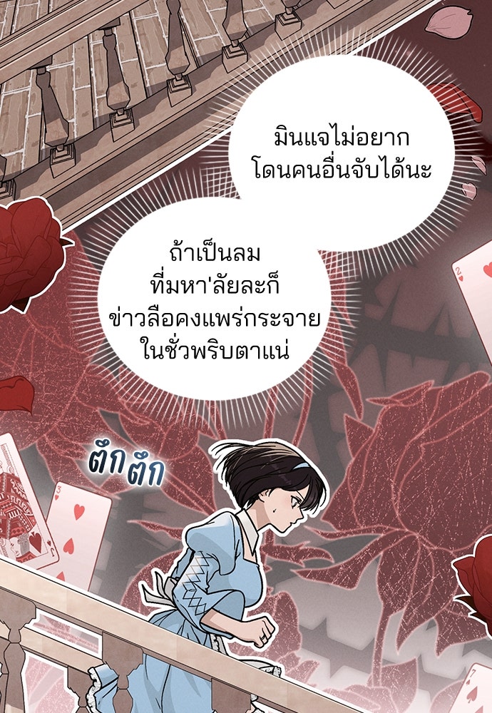 รีวิวที รักนี้กี่คะแนน? - หน้า 76