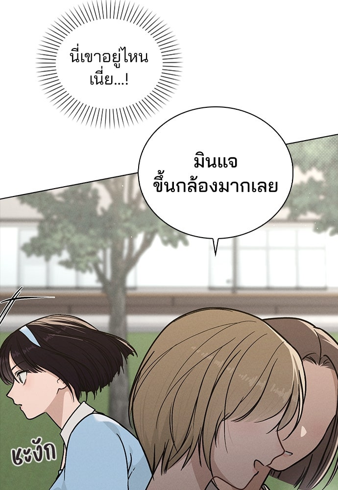 รีวิวที รักนี้กี่คะแนน? - หน้า 79