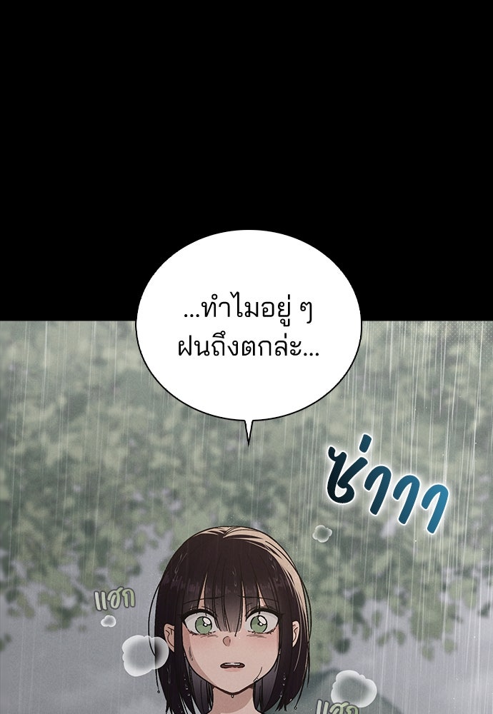 รีวิวที รักนี้กี่คะแนน? - หน้า 8