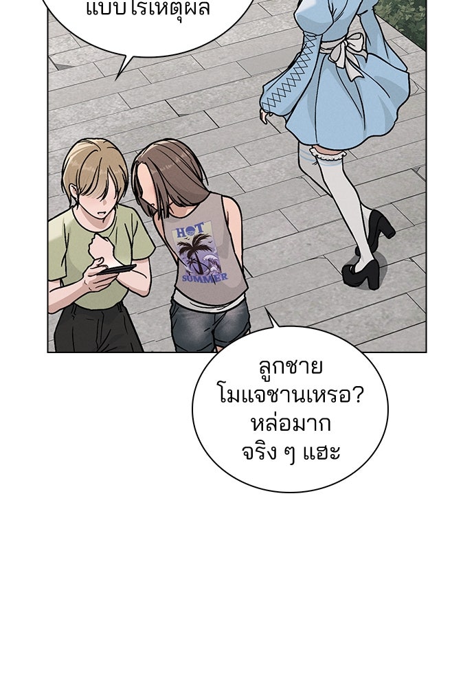 รีวิวที รักนี้กี่คะแนน? - หน้า 81