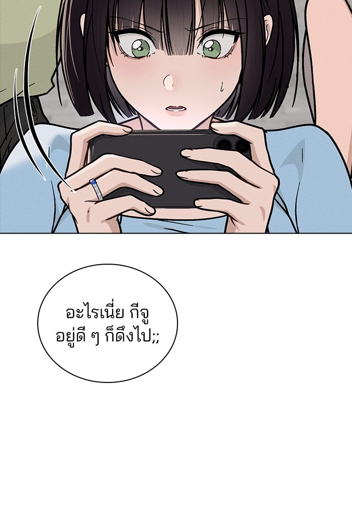 รีวิวที รักนี้กี่คะแนน? - หน้า 83