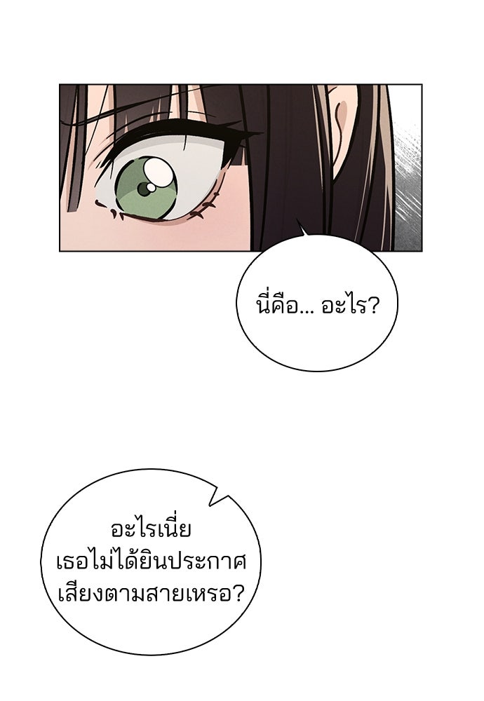 รีวิวที รักนี้กี่คะแนน? - หน้า 84