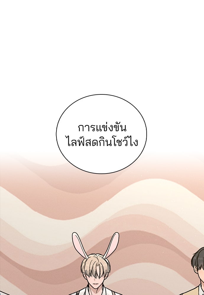 รีวิวที รักนี้กี่คะแนน? - หน้า 85