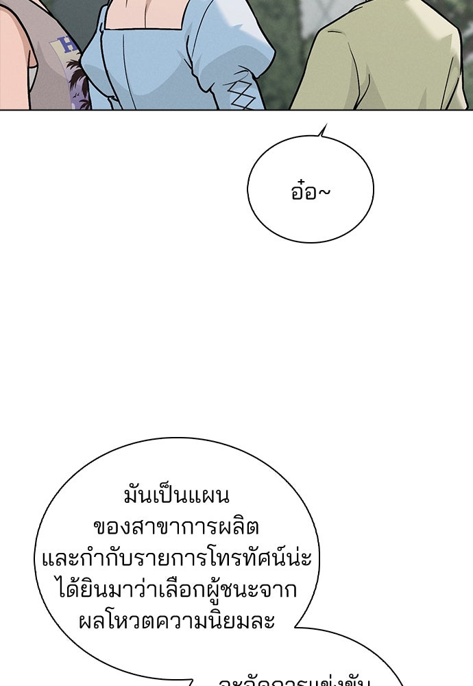 รีวิวที รักนี้กี่คะแนน? - หน้า 88