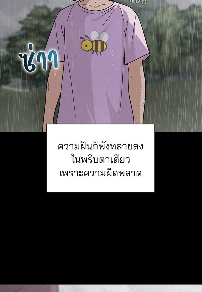 รีวิวที รักนี้กี่คะแนน? - หน้า 9