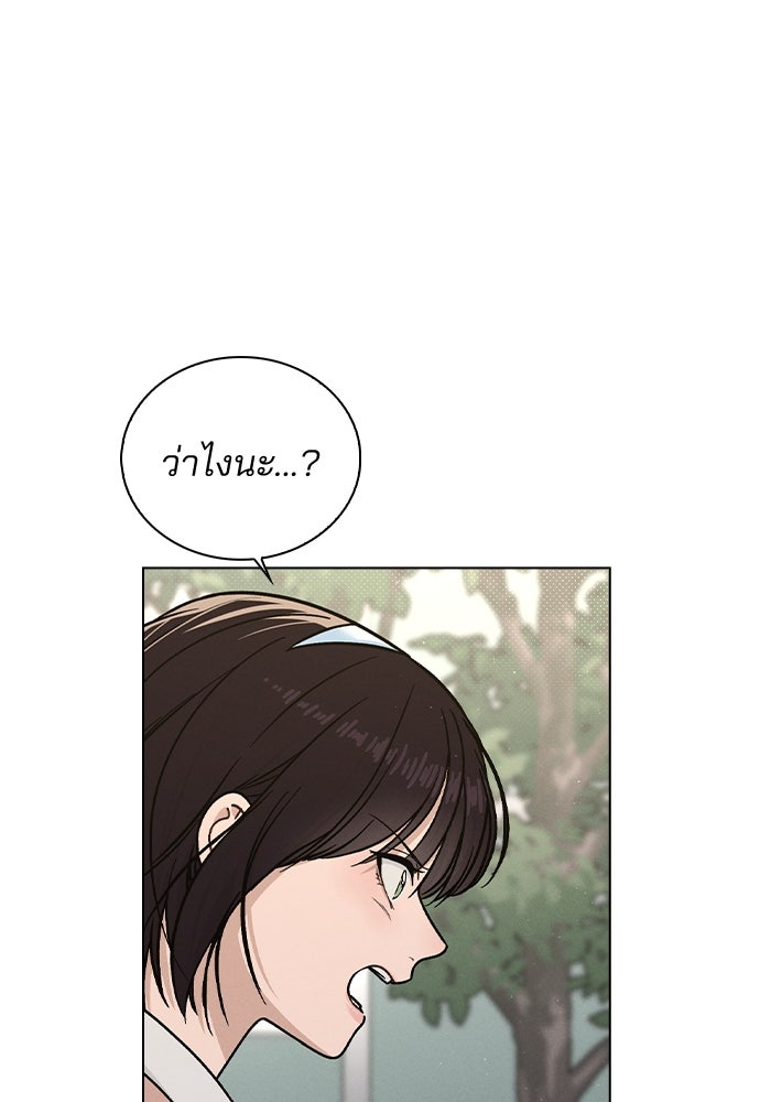 รีวิวที รักนี้กี่คะแนน? - หน้า 91