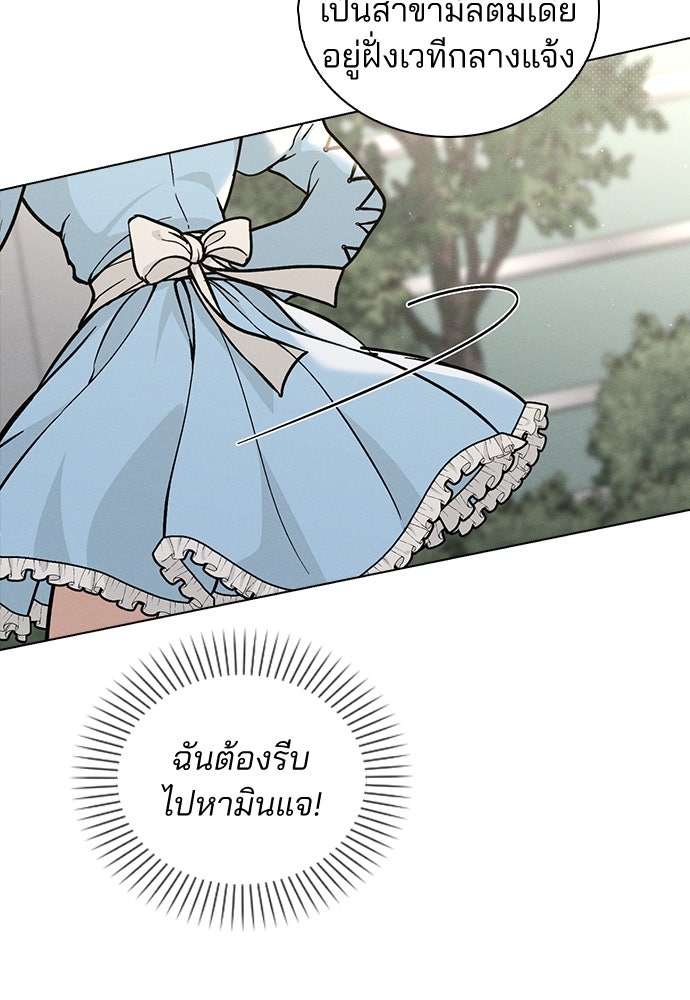 รีวิวที รักนี้กี่คะแนน? - หน้า 93