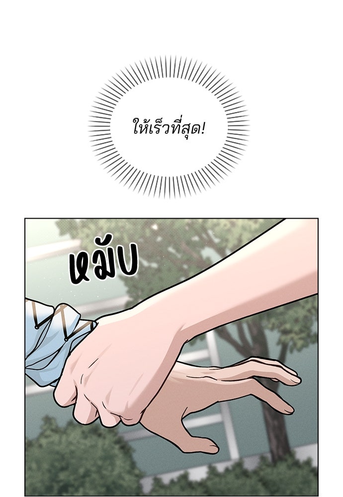 รีวิวที รักนี้กี่คะแนน? - หน้า 94