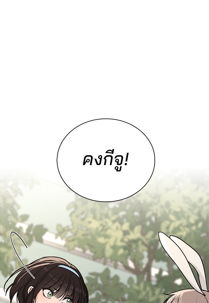 รีวิวที รักนี้กี่คะแนน? - หน้า 95