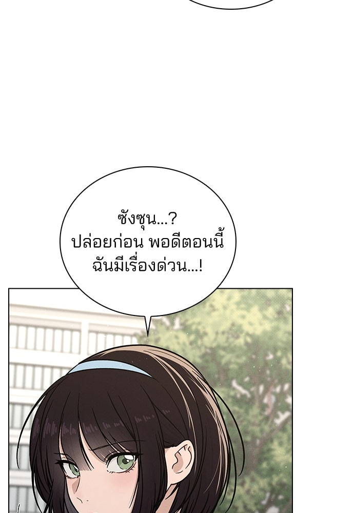 รีวิวที รักนี้กี่คะแนน? - หน้า 97