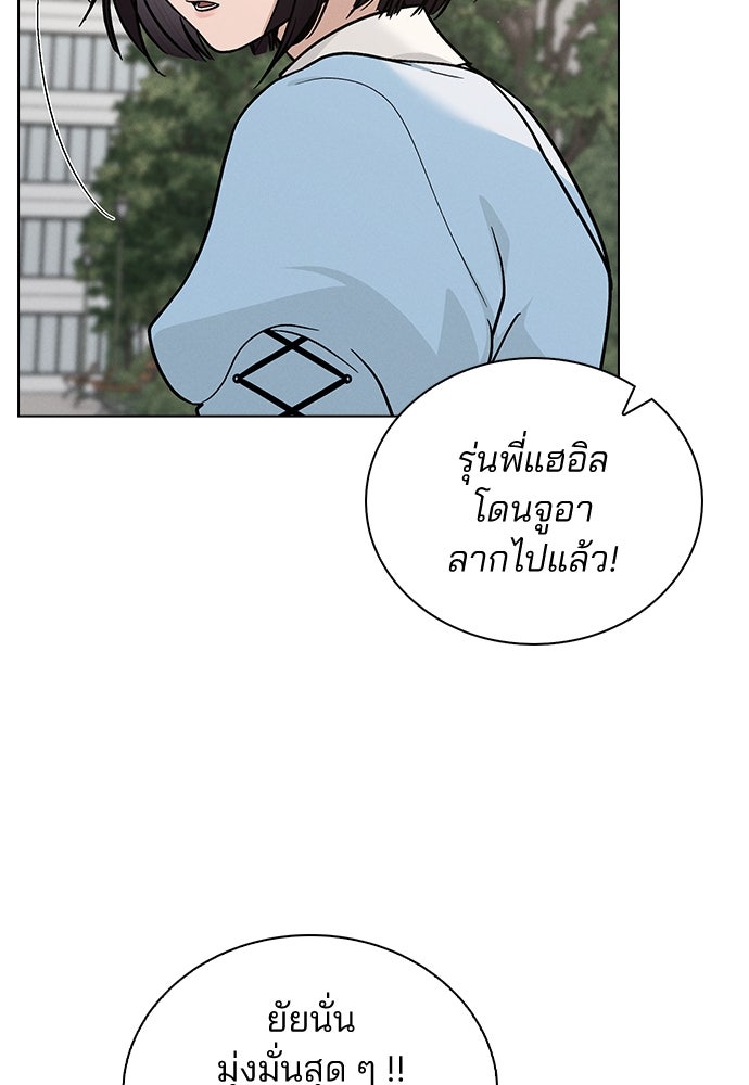รีวิวที รักนี้กี่คะแนน? - หน้า 98