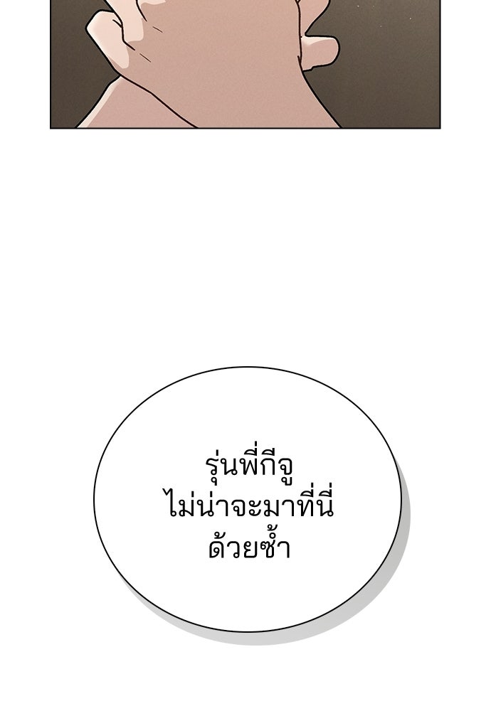 รีวิวที รักนี้กี่คะแนน? - หน้า 100