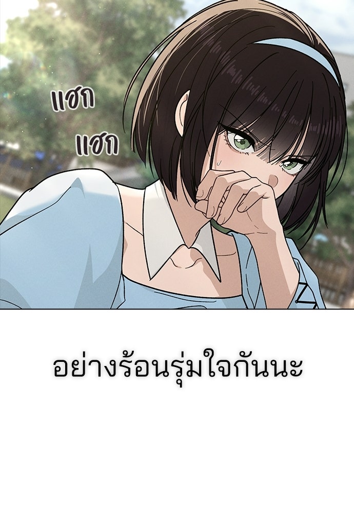 รีวิวที รักนี้กี่คะแนน? - หน้า 110