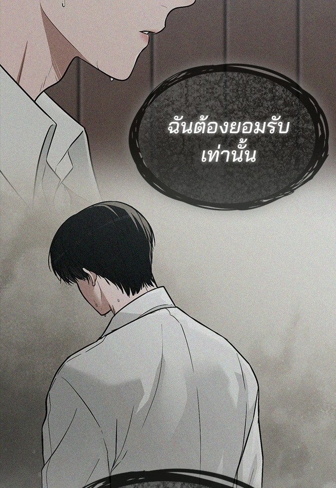 รีวิวที รักนี้กี่คะแนน? - หน้า 126