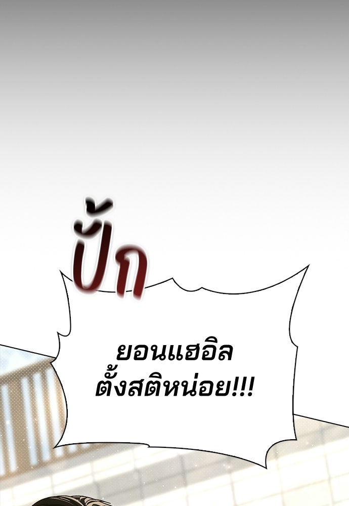 รีวิวที รักนี้กี่คะแนน? - หน้า 129