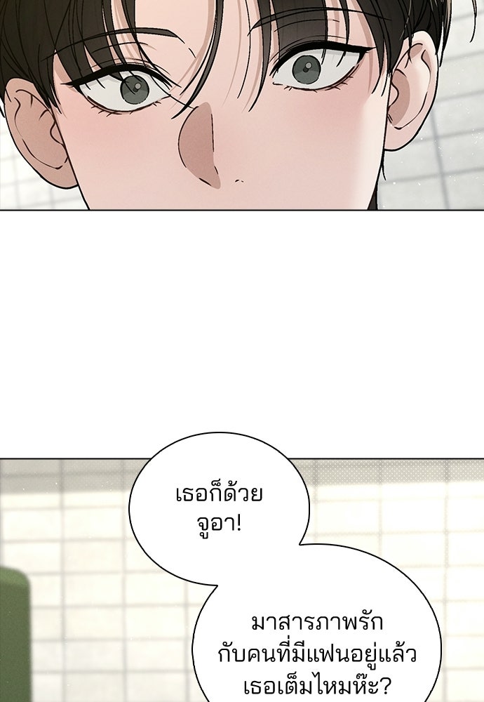 รีวิวที รักนี้กี่คะแนน? - หน้า 132
