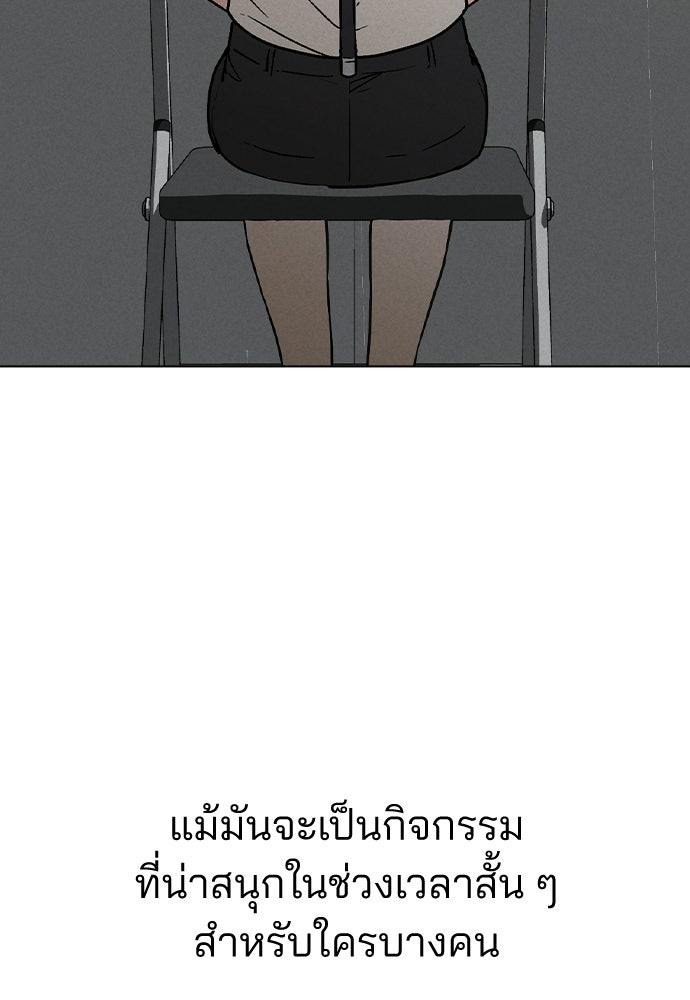 รีวิวที รักนี้กี่คะแนน? - หน้า 16