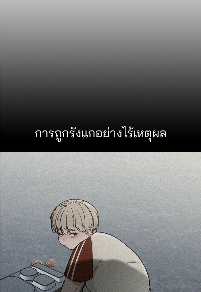 รีวิวที รักนี้กี่คะแนน? - หน้า 18
