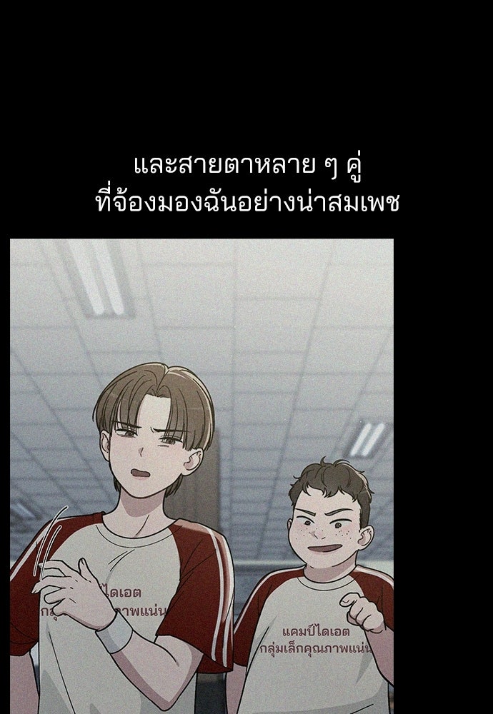 รีวิวที รักนี้กี่คะแนน? - หน้า 20
