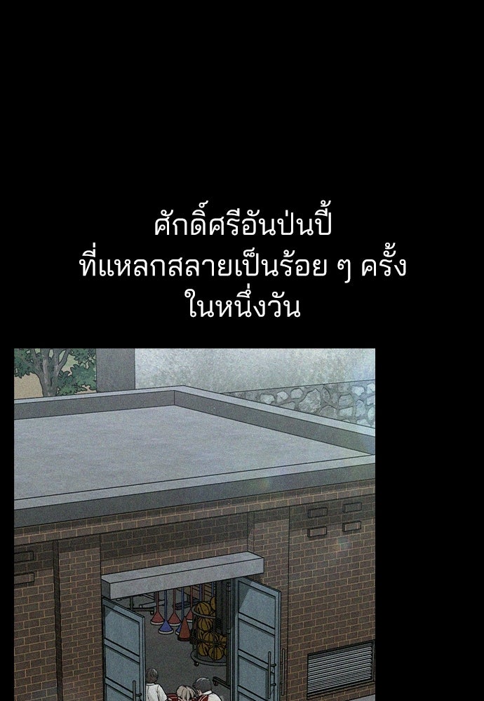 รีวิวที รักนี้กี่คะแนน? - หน้า 22