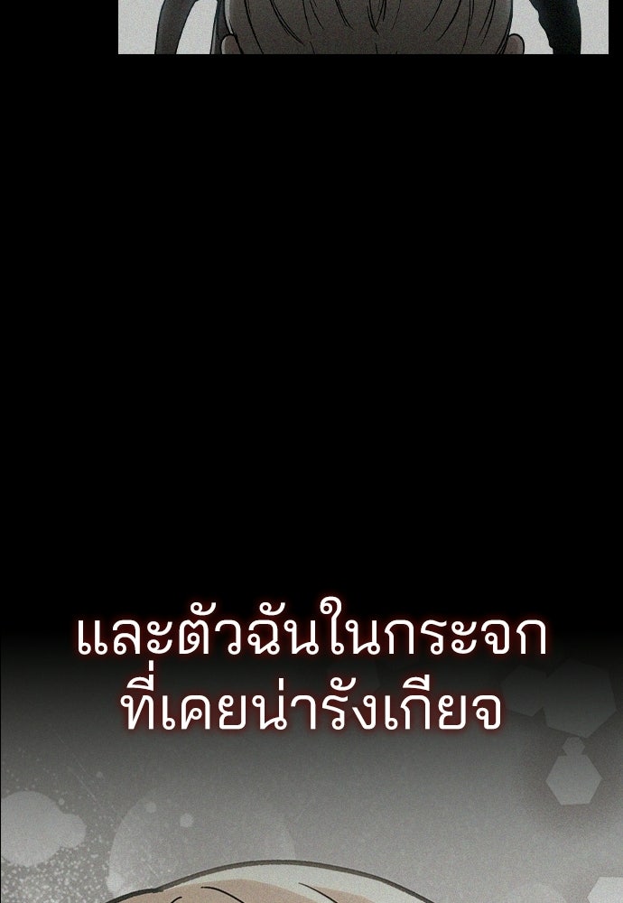 รีวิวที รักนี้กี่คะแนน? - หน้า 24