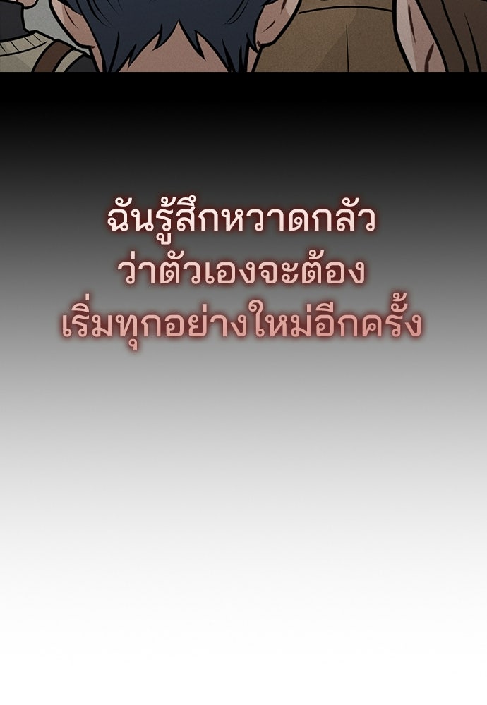 รีวิวที รักนี้กี่คะแนน? - หน้า 28