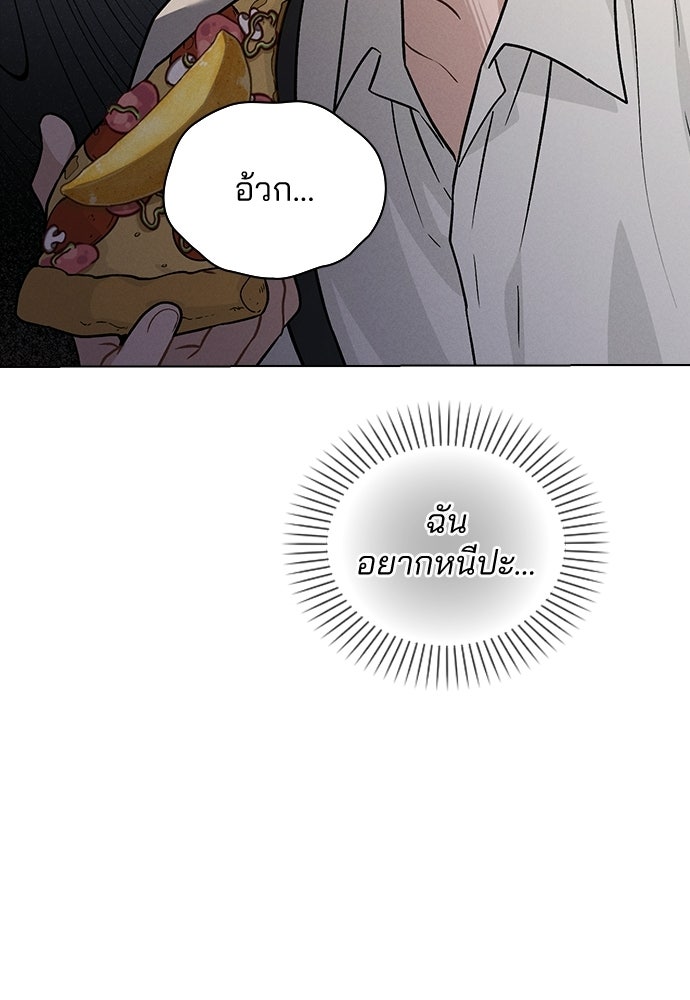 รีวิวที รักนี้กี่คะแนน? - หน้า 30