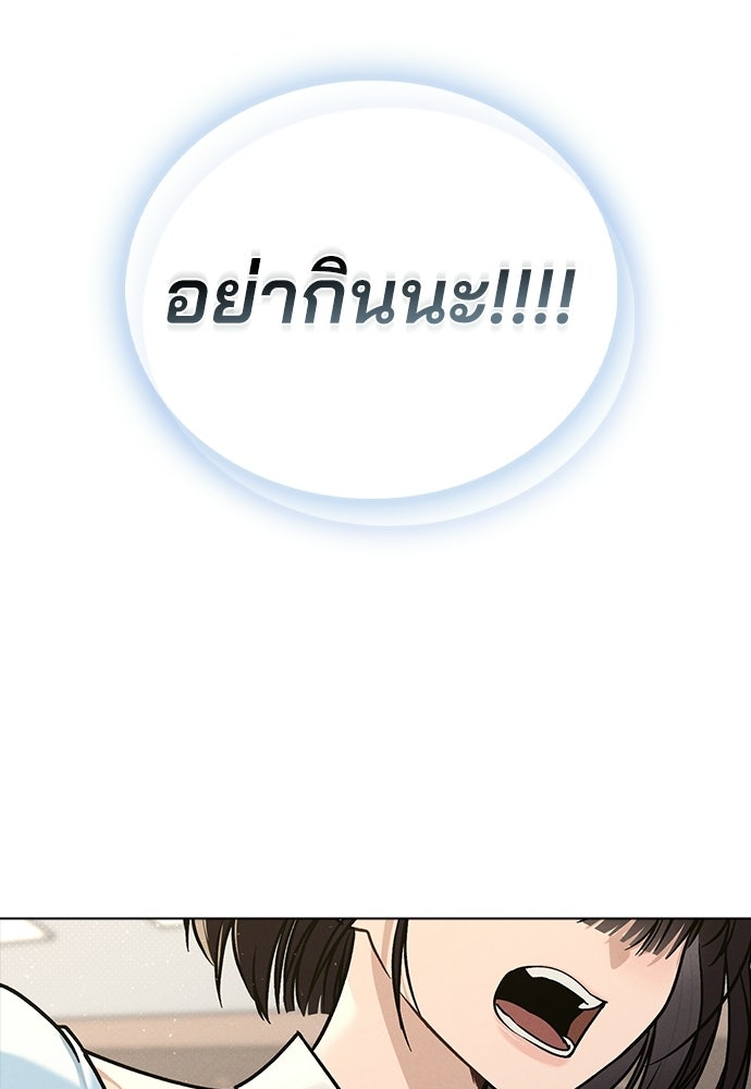รีวิวที รักนี้กี่คะแนน? - หน้า 31