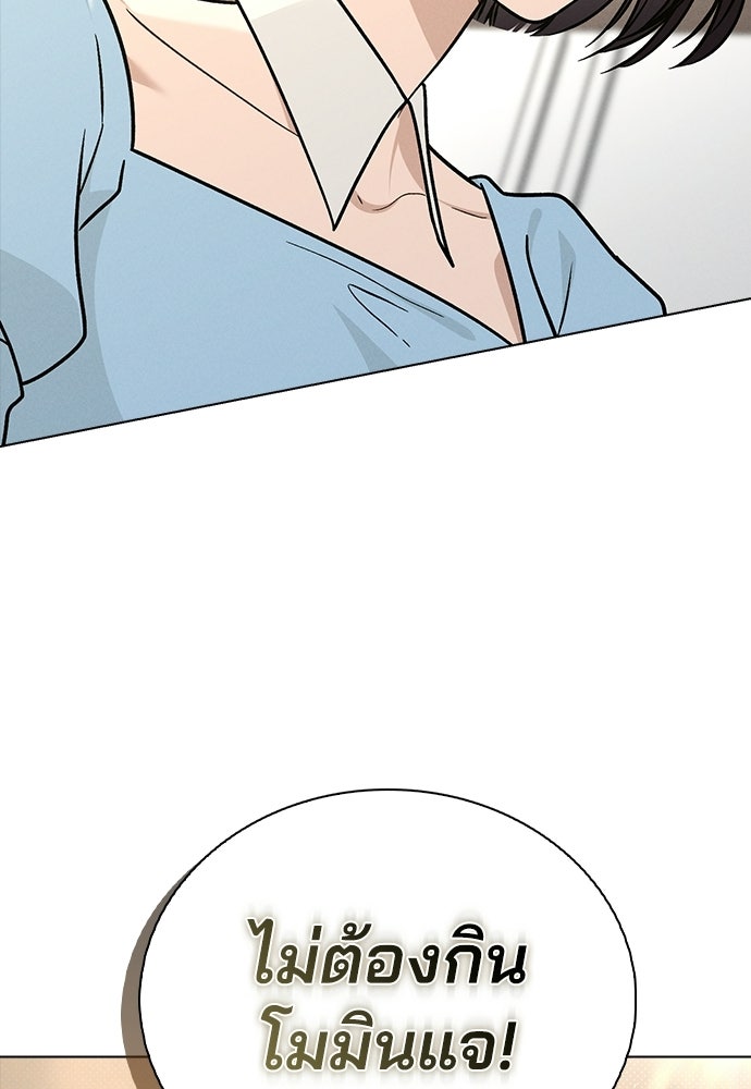 รีวิวที รักนี้กี่คะแนน? - หน้า 32
