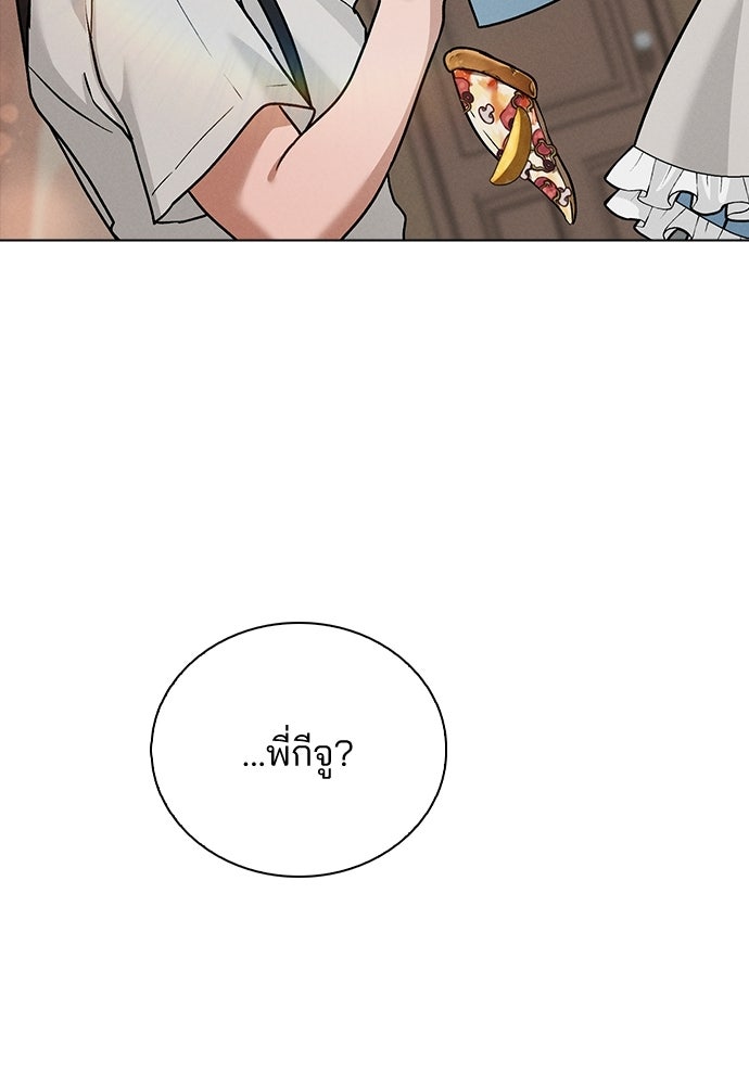 รีวิวที รักนี้กี่คะแนน? - หน้า 34