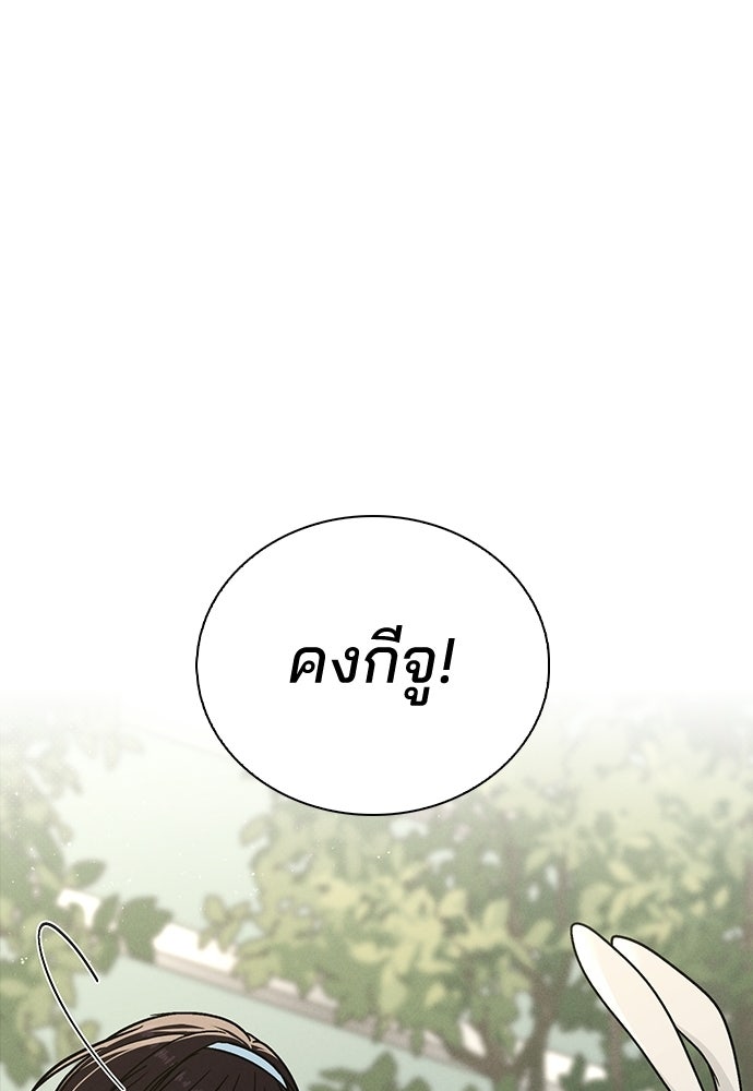 รีวิวที รักนี้กี่คะแนน? - หน้า 36