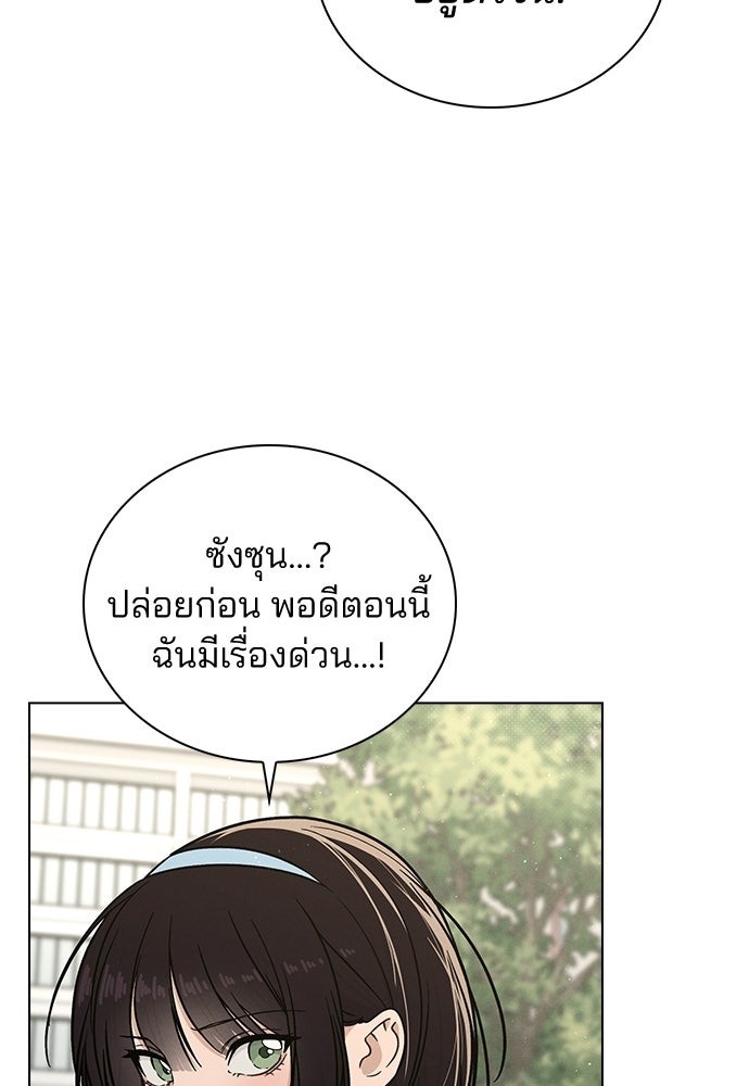 รีวิวที รักนี้กี่คะแนน? - หน้า 38