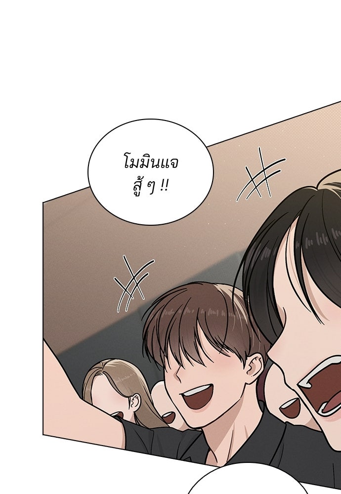รีวิวที รักนี้กี่คะแนน? - หน้า 4