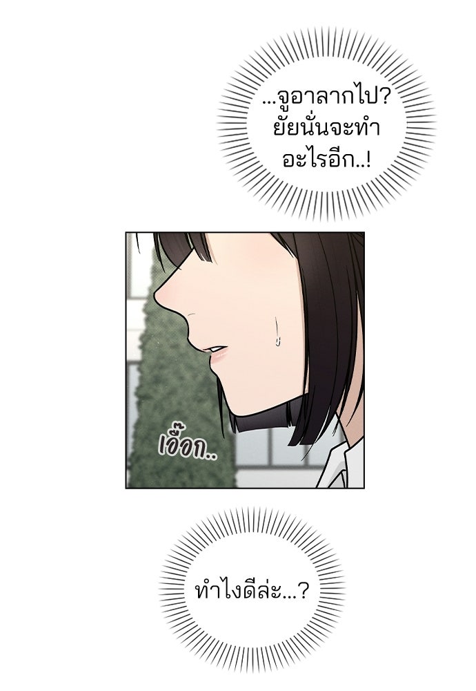 รีวิวที รักนี้กี่คะแนน? - หน้า 40