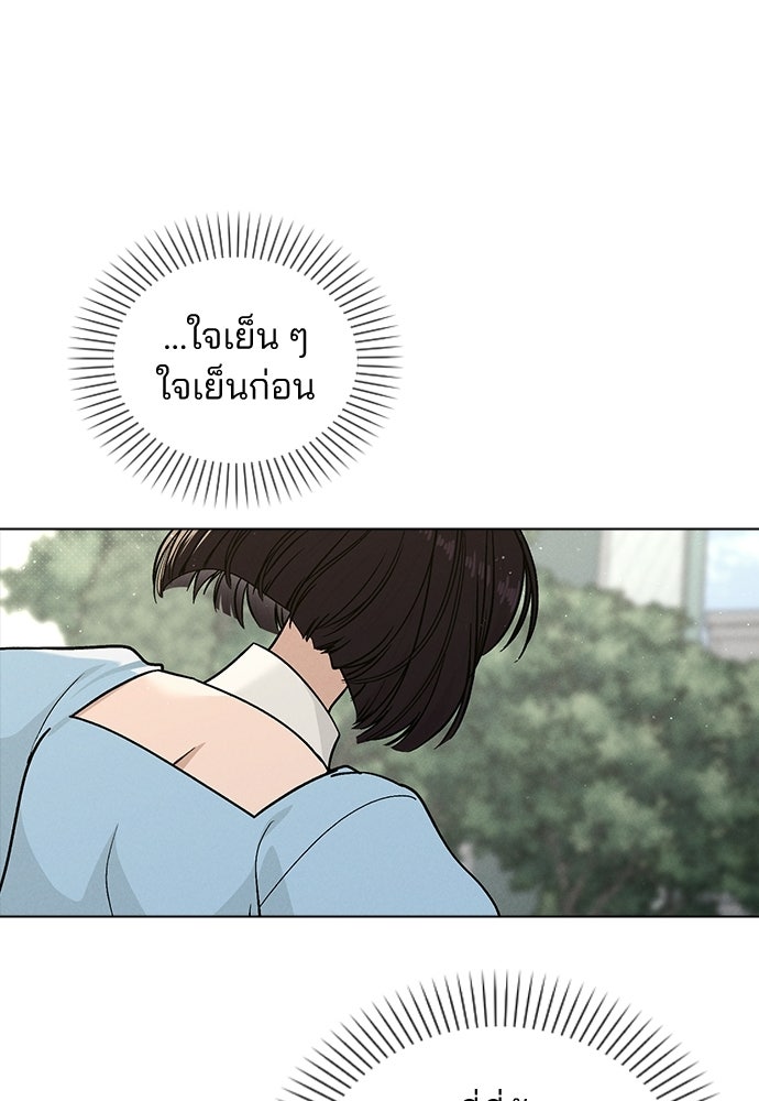 รีวิวที รักนี้กี่คะแนน? - หน้า 41