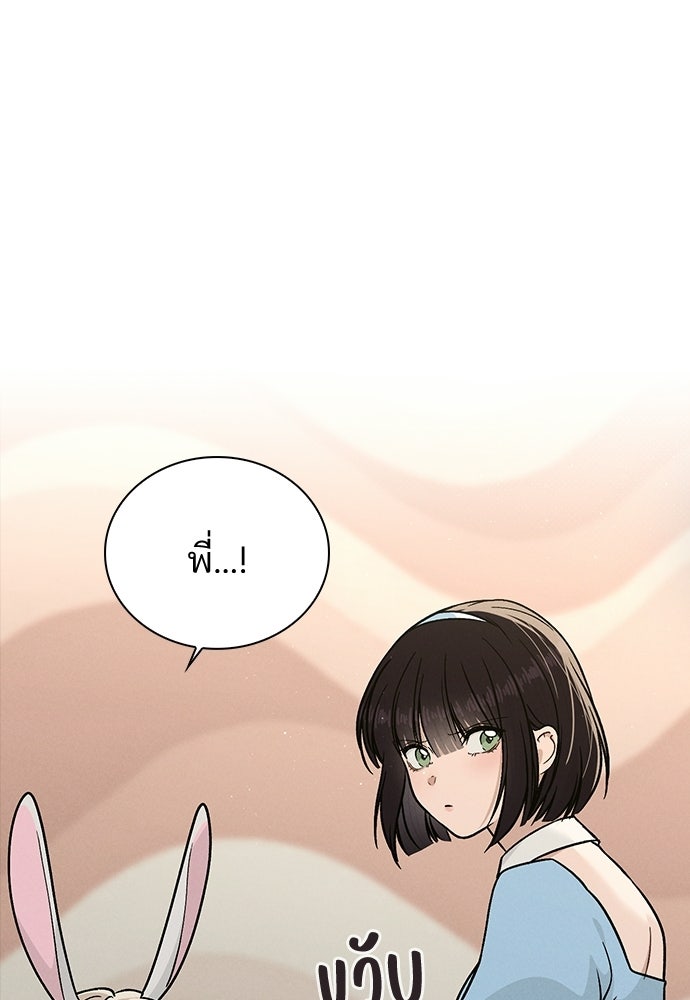 รีวิวที รักนี้กี่คะแนน? - หน้า 43