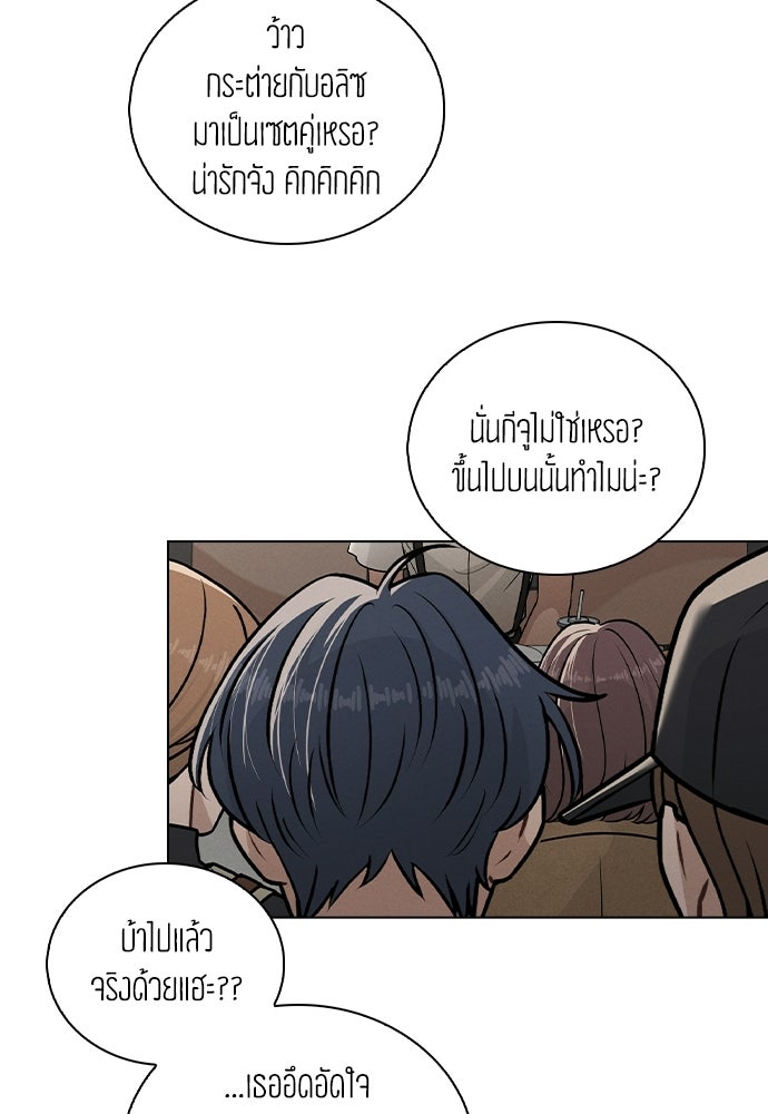 รีวิวที รักนี้กี่คะแนน? - หน้า 47