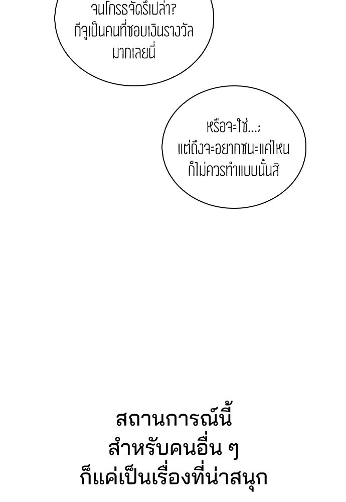 รีวิวที รักนี้กี่คะแนน? - หน้า 48