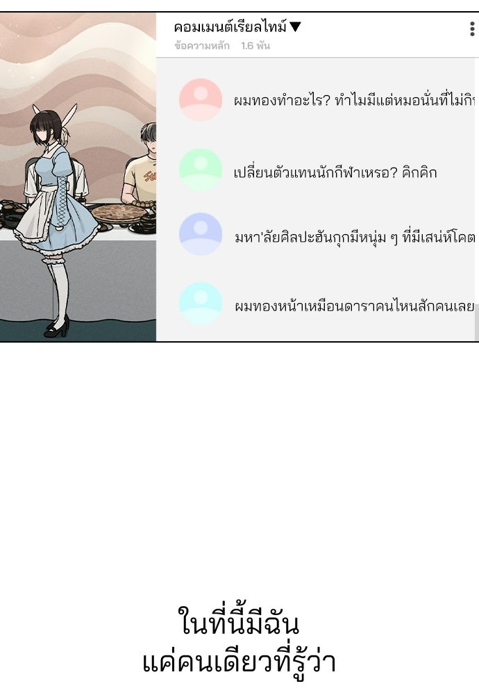 รีวิวที รักนี้กี่คะแนน? - หน้า 49