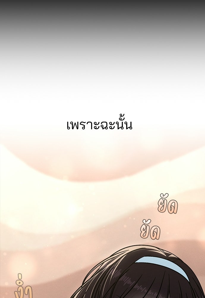รีวิวที รักนี้กี่คะแนน? - หน้า 56