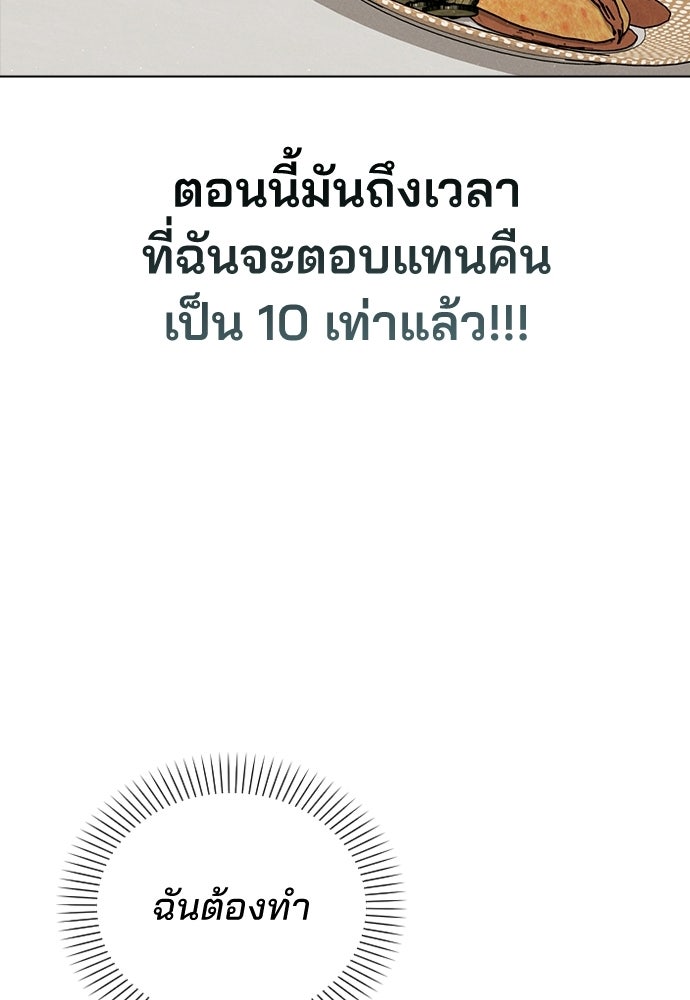 รีวิวที รักนี้กี่คะแนน? - หน้า 58