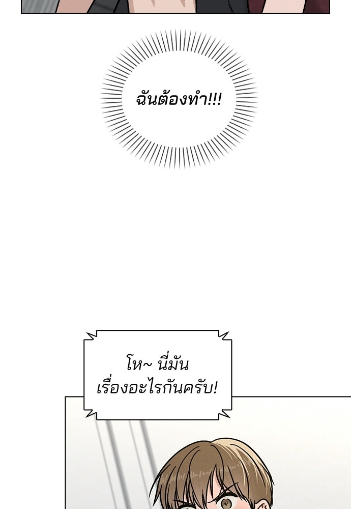 รีวิวที รักนี้กี่คะแนน? - หน้า 60