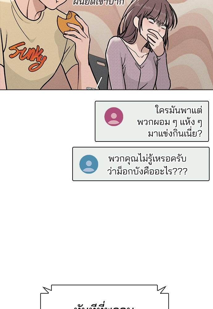 รีวิวที รักนี้กี่คะแนน? - หน้า 63