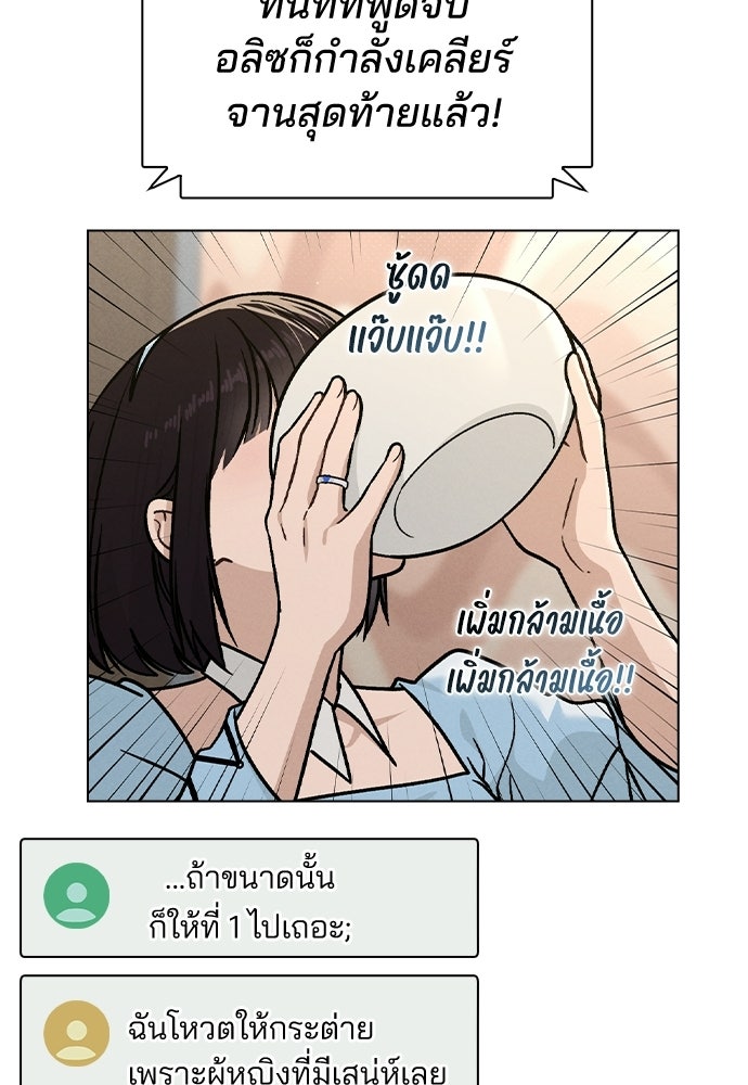 รีวิวที รักนี้กี่คะแนน? - หน้า 64
