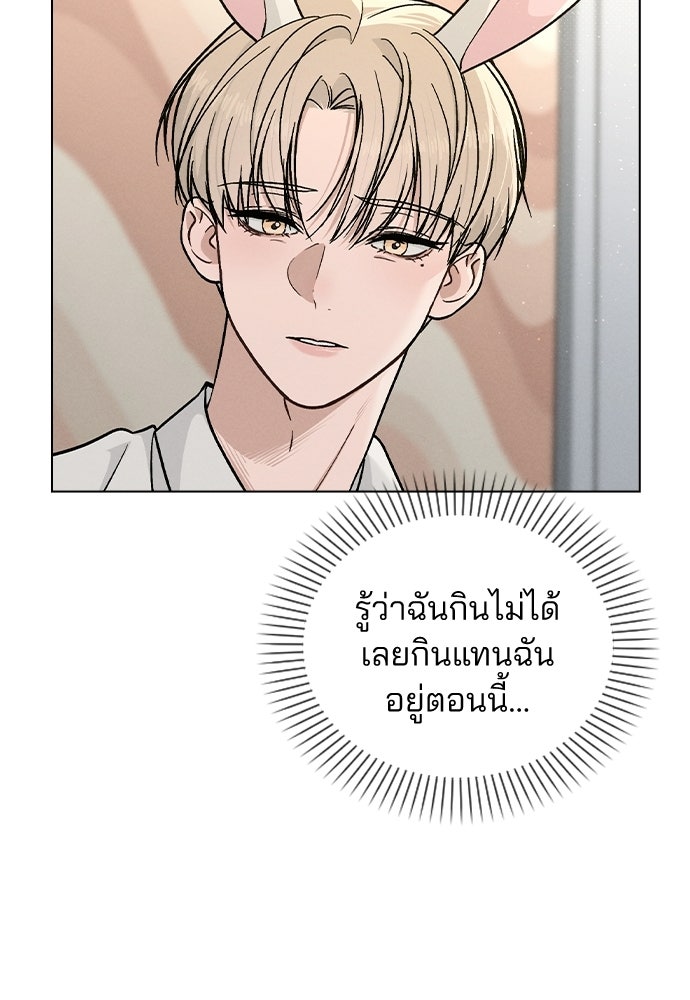 รีวิวที รักนี้กี่คะแนน? - หน้า 67