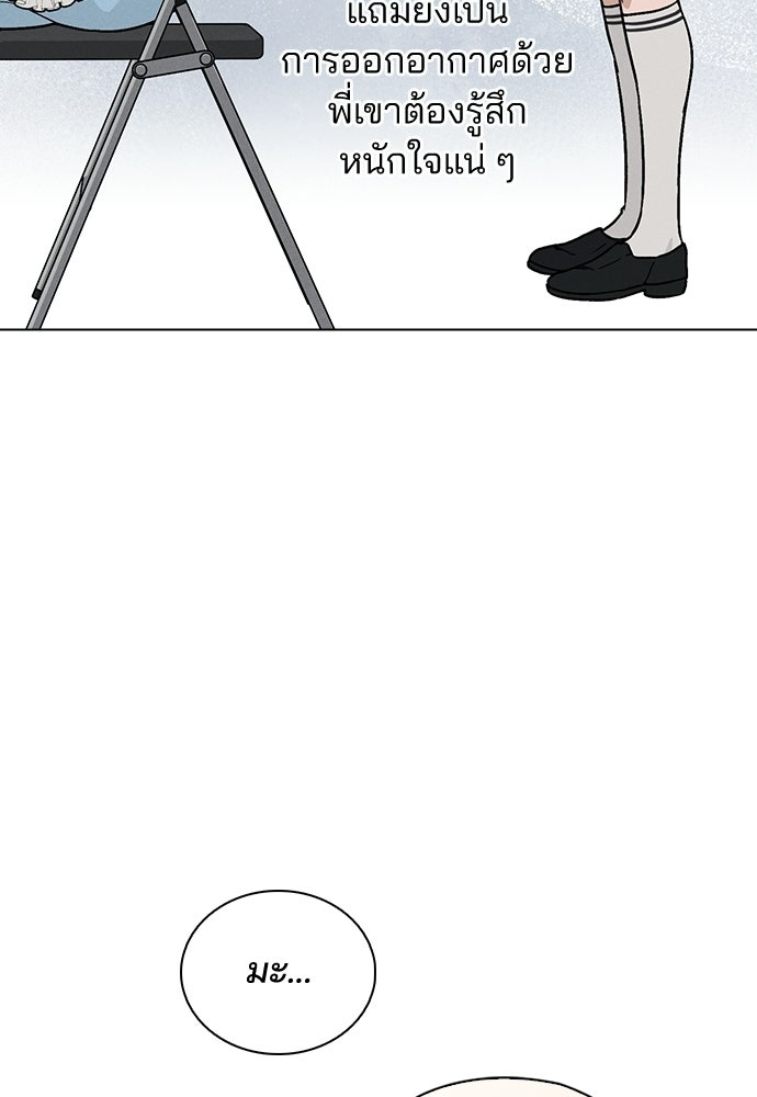 รีวิวที รักนี้กี่คะแนน? - หน้า 69